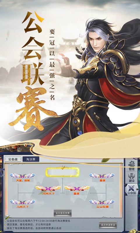 华夏征途星耀版3