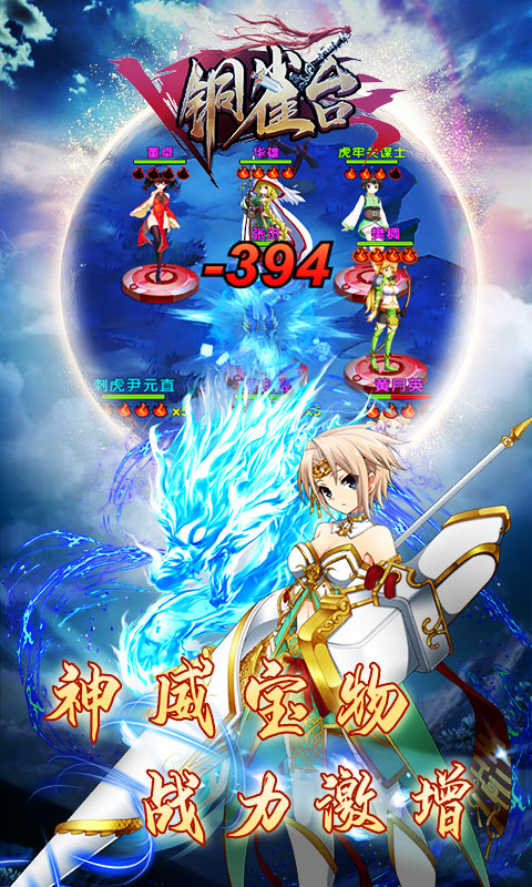 铜雀台3