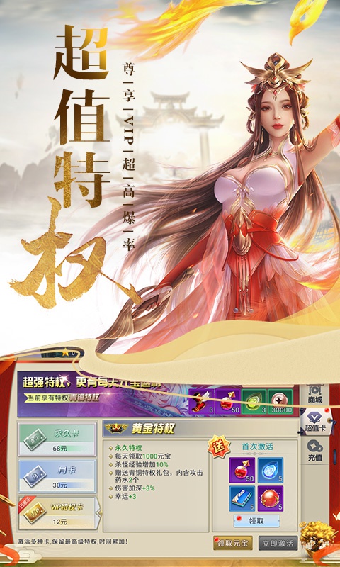 华夏征途星耀版2