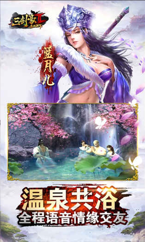 三剑豪24