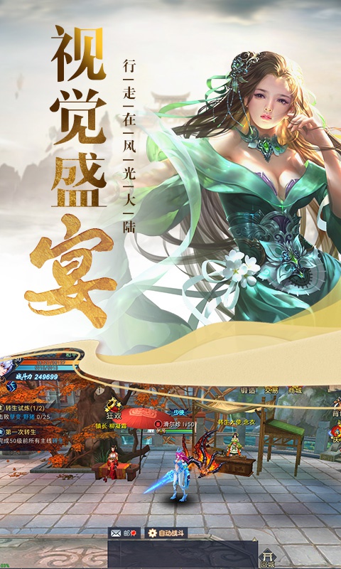 华夏征途星耀版1