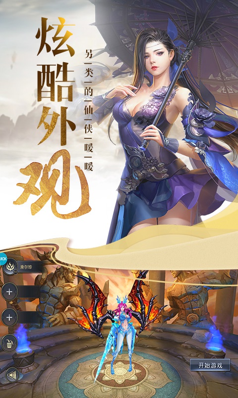 华夏征途星耀版5