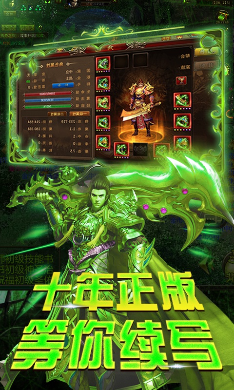 霸略征战：高爆版1