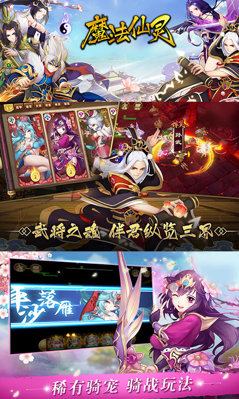 魔法仙灵5