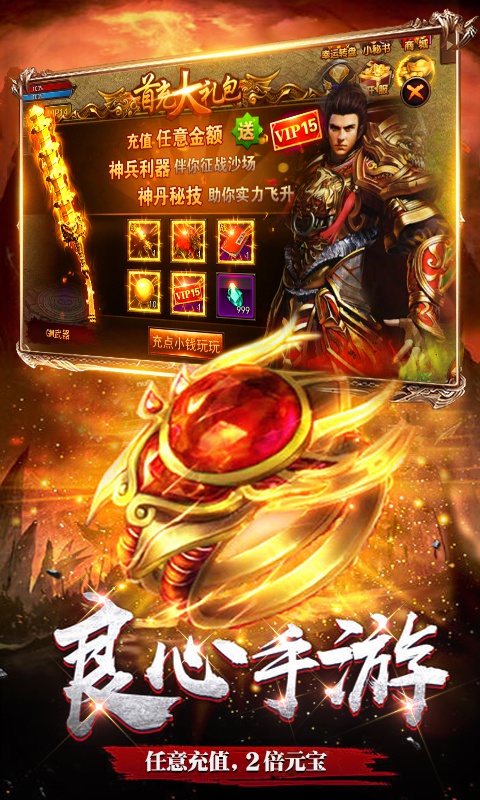 龙魂大陆：星耀版2
