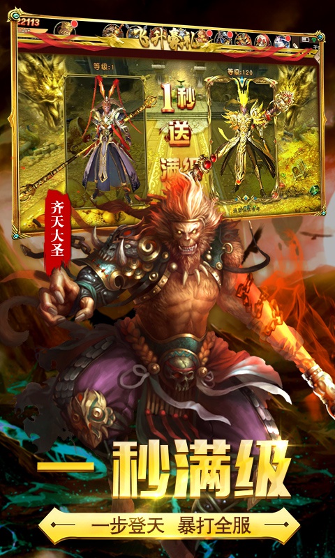 有魔性西游至尊版3
