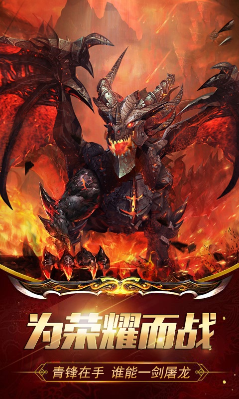 荣耀世纪：驯龙记1