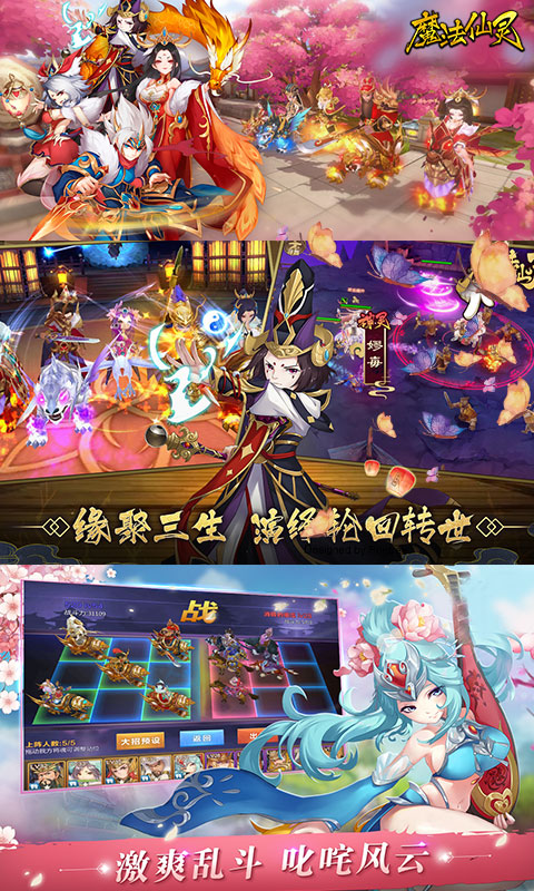 魔法仙灵4