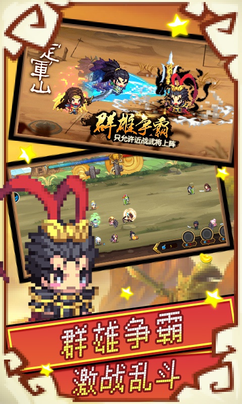 起凡名将录2