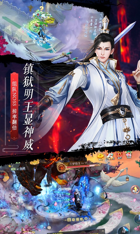 御剑决星耀版3