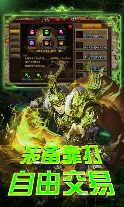霸略征战：高爆版4