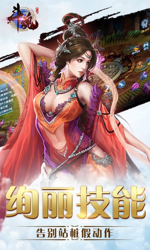 斗魂4