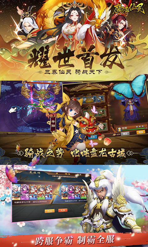 魔法仙灵1