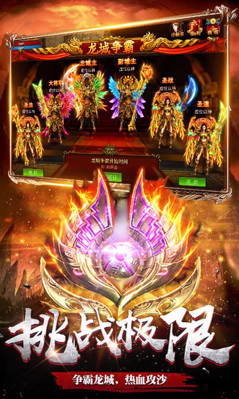 龙魂大陆：星耀版4