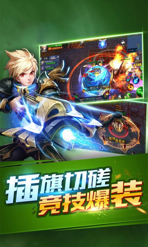 君王天下3