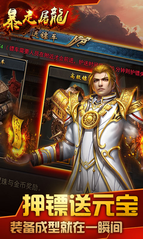 武圣传奇之暴走屠龙5