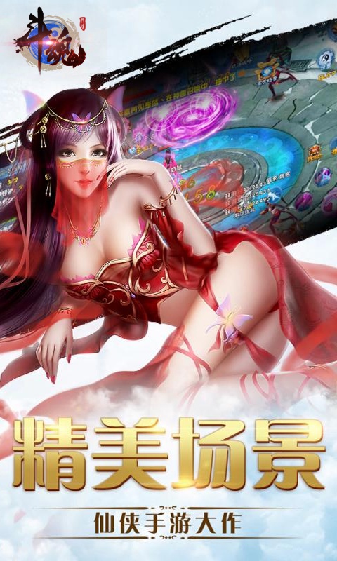 斗魂2