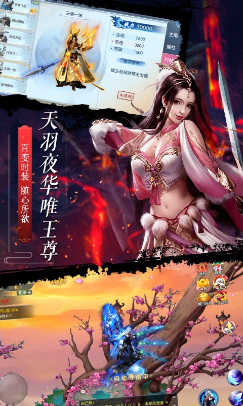御剑决星耀版5