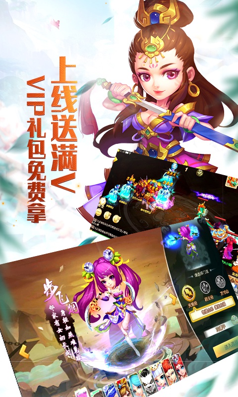 大话许仙星耀版2