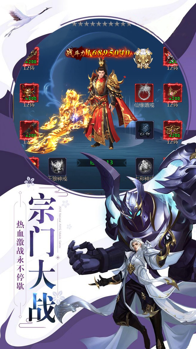百炼成神之青云宗5