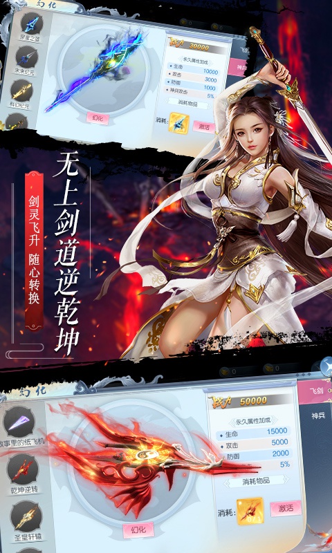 御剑决星耀版2