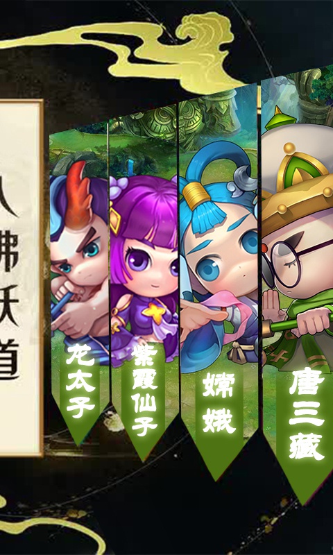 果果联萌-西游挂个机海量版2
