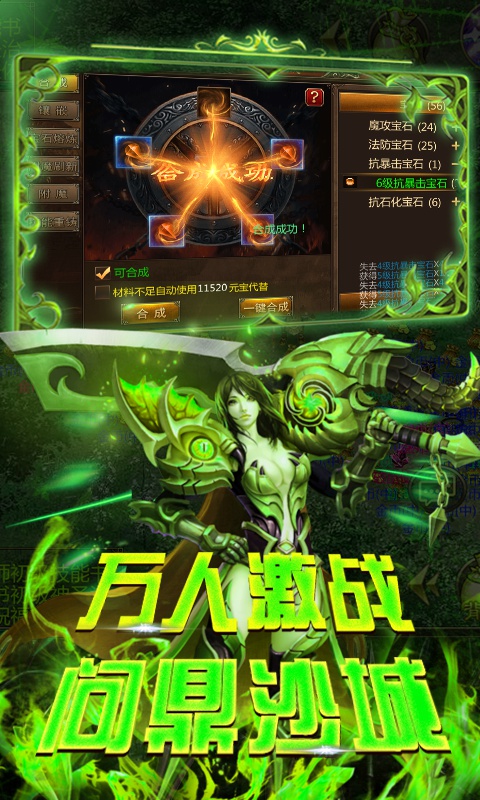 霸略征战：高爆版5