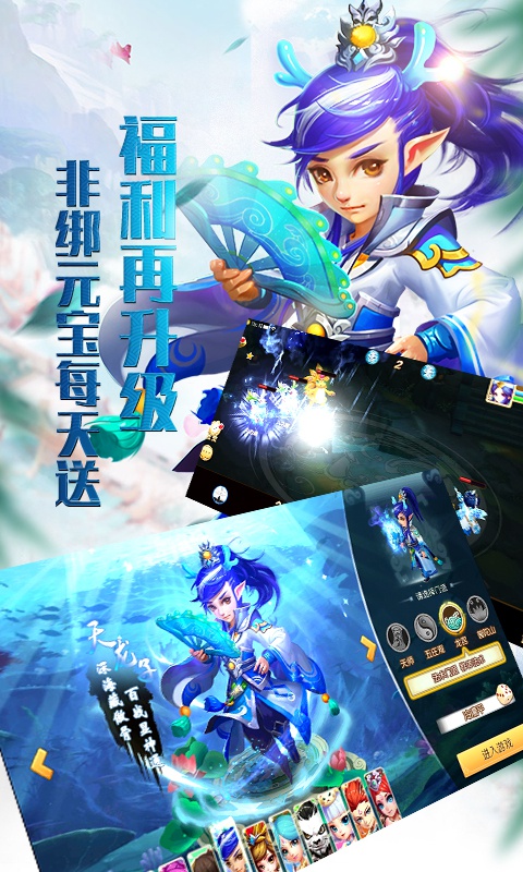 大话许仙星耀版4