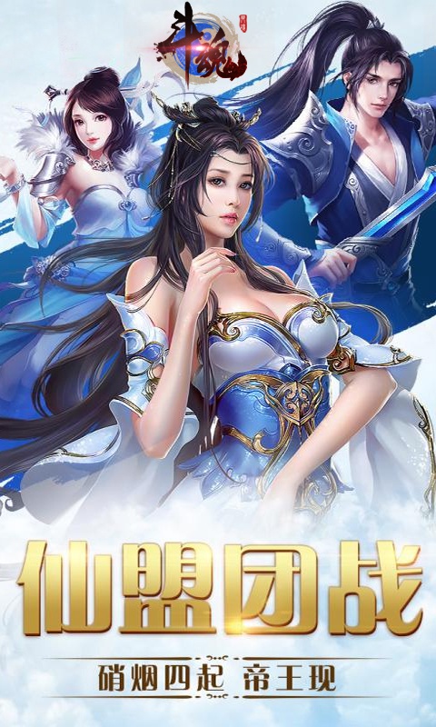 斗魂1