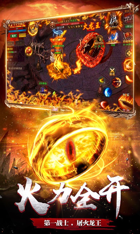 龙魂大陆：星耀版5