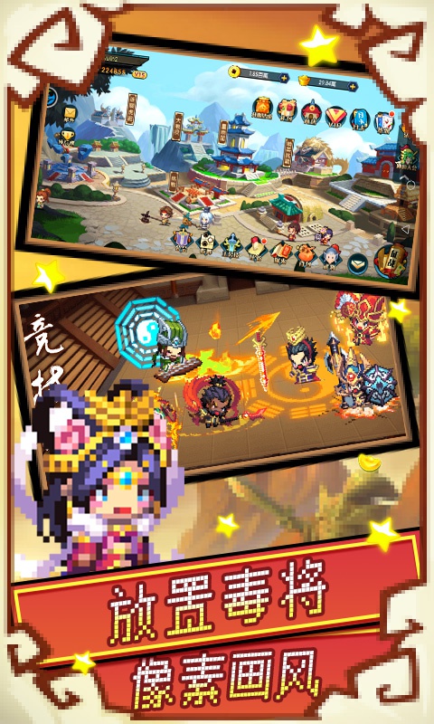 起凡名将录1