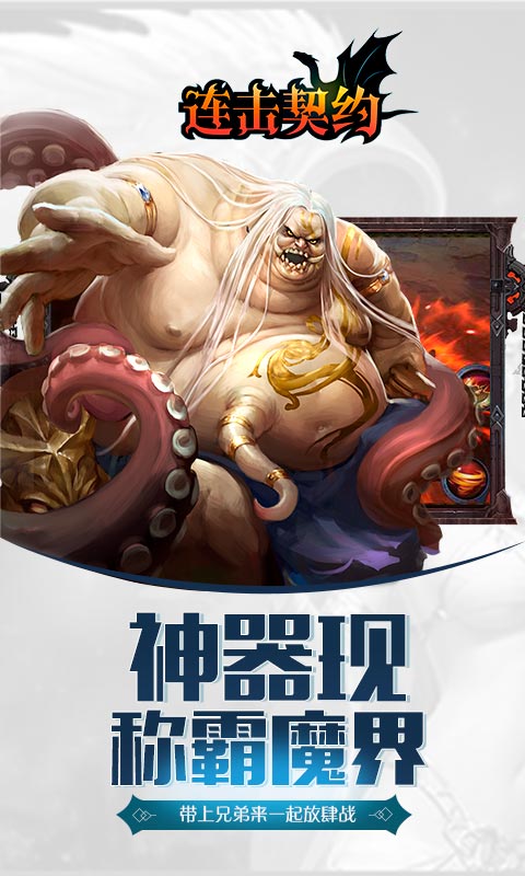 领主争霸：连击契约3
