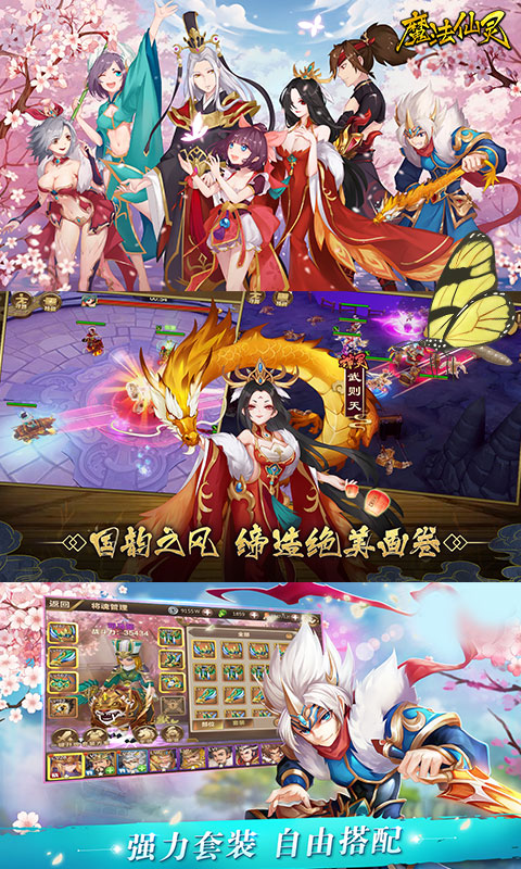 魔法仙灵2