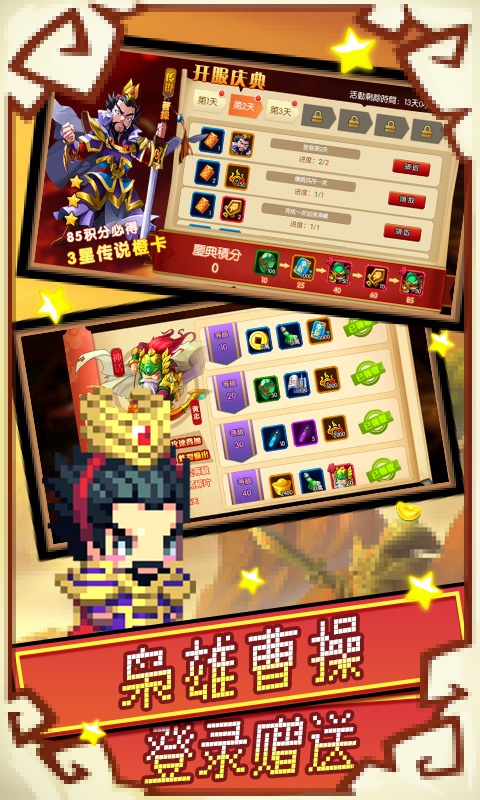起凡名将录4