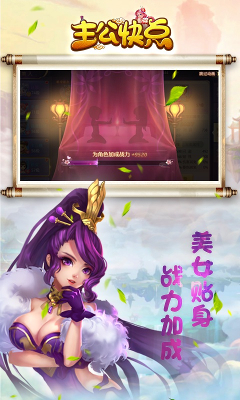 主公快点3