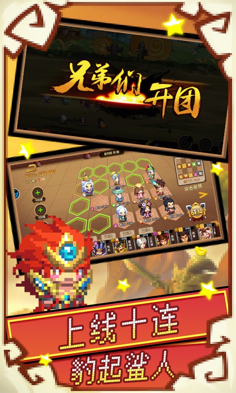起凡名将录3