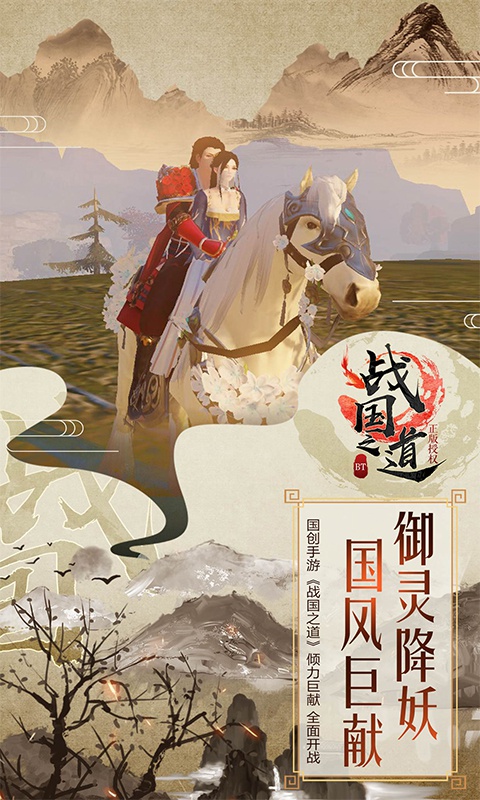 战国之道4
