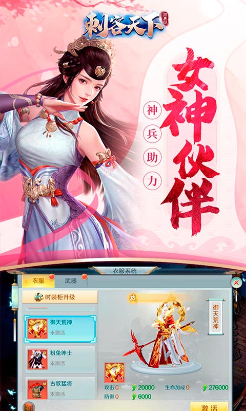 刺客天下：国风仙侠4