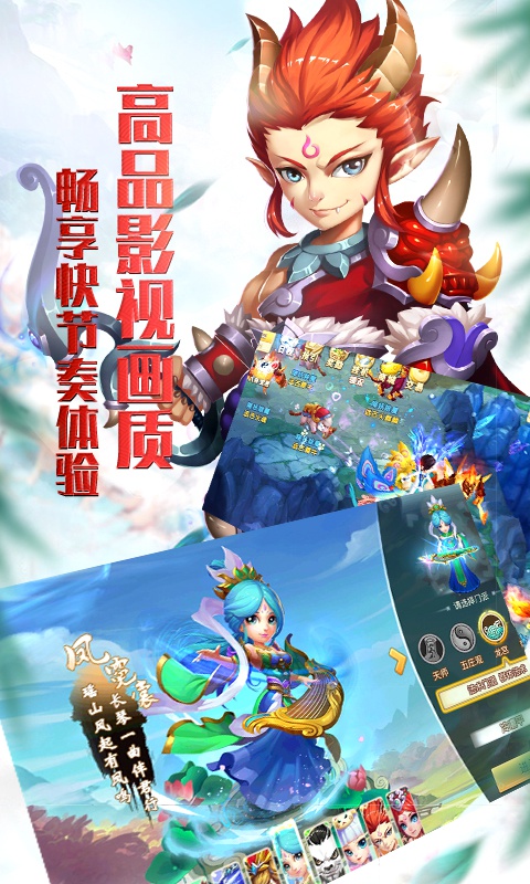 大话许仙星耀版3