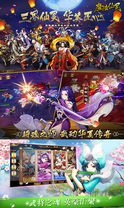 魔法仙灵3