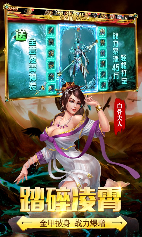 有魔性西游至尊版4