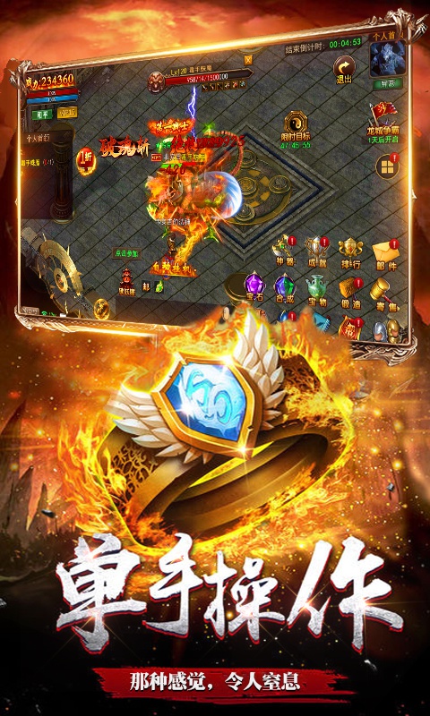 龙魂大陆：星耀版3