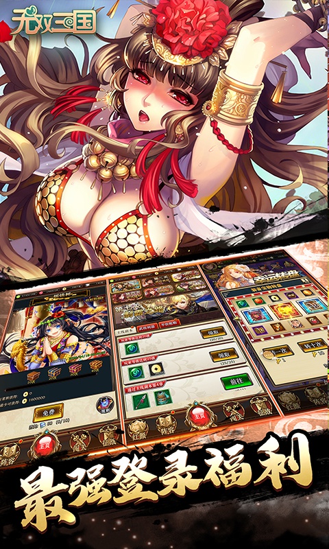 无双三国5
