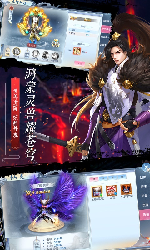 御剑决星耀版4