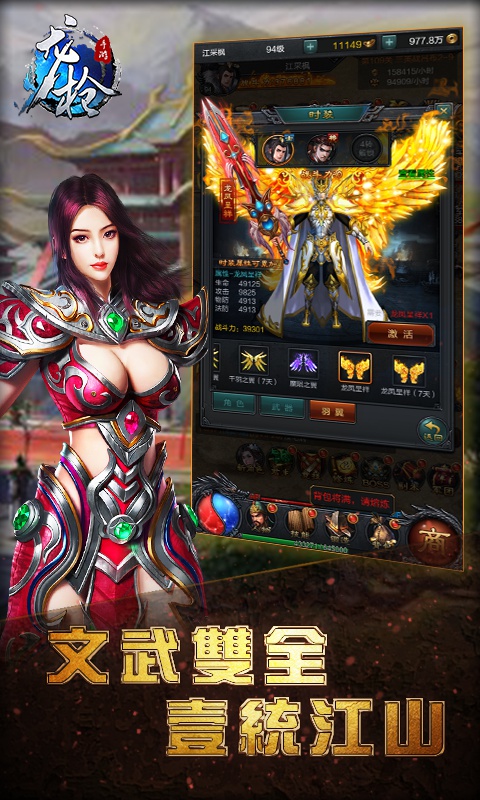 龙枪至尊版2