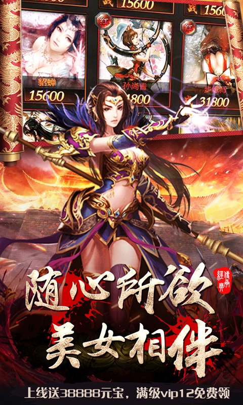 皇者：烈焰屠龙3