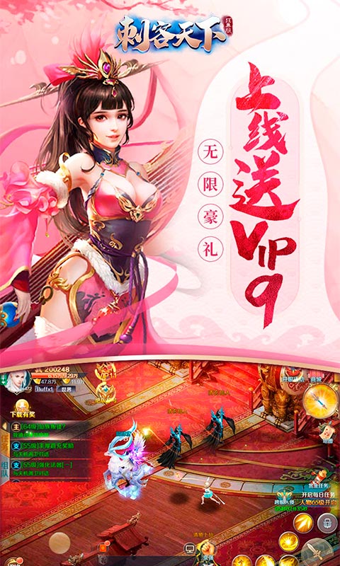 刺客天下：国风仙侠2