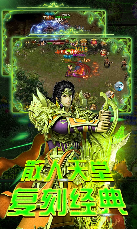 霸略征战：高爆版3