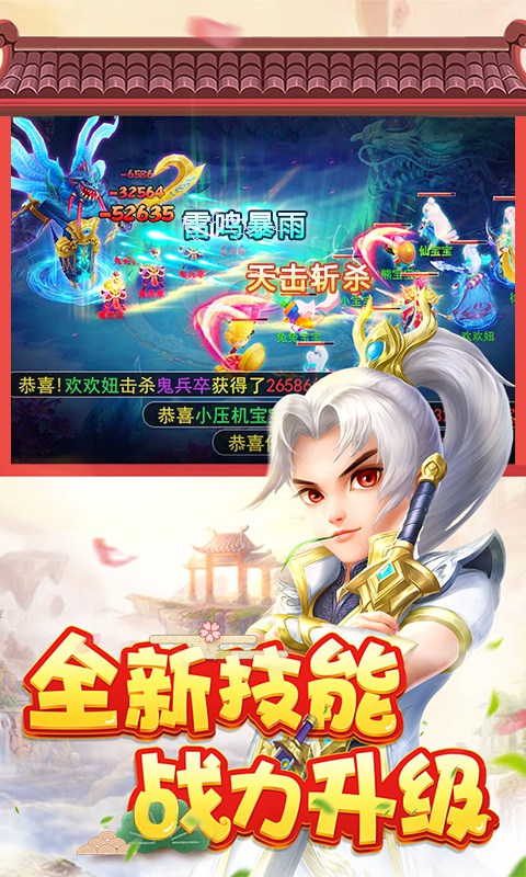 菲狐倚天情缘星耀版2