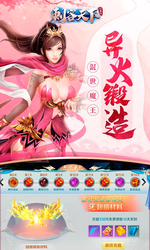 刺客天下：国风仙侠5